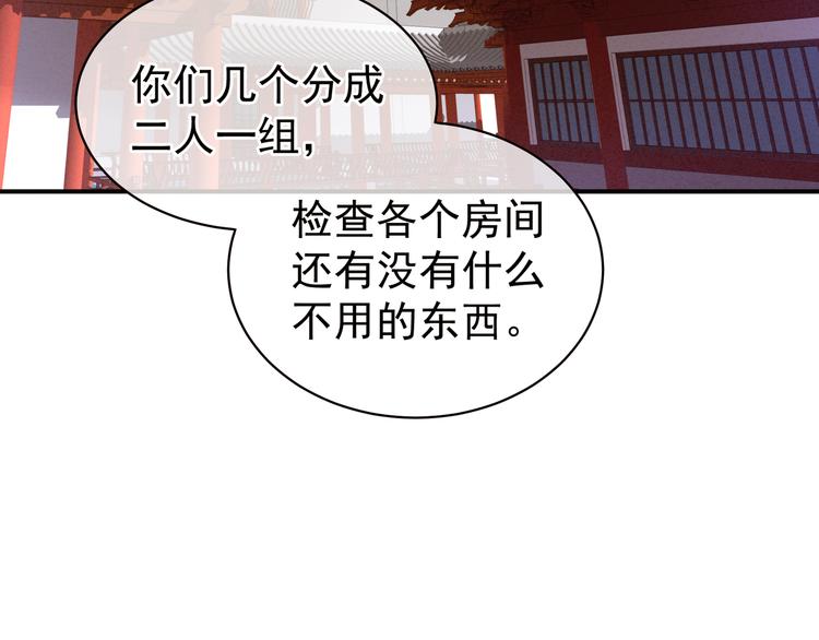 女帝多蓝颜韩漫全集-第13话 恶犬无删减无遮挡章节图片 