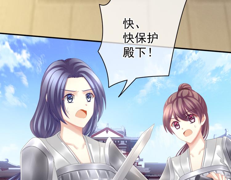 女帝多蓝颜韩漫全集-第13话 恶犬无删减无遮挡章节图片 
