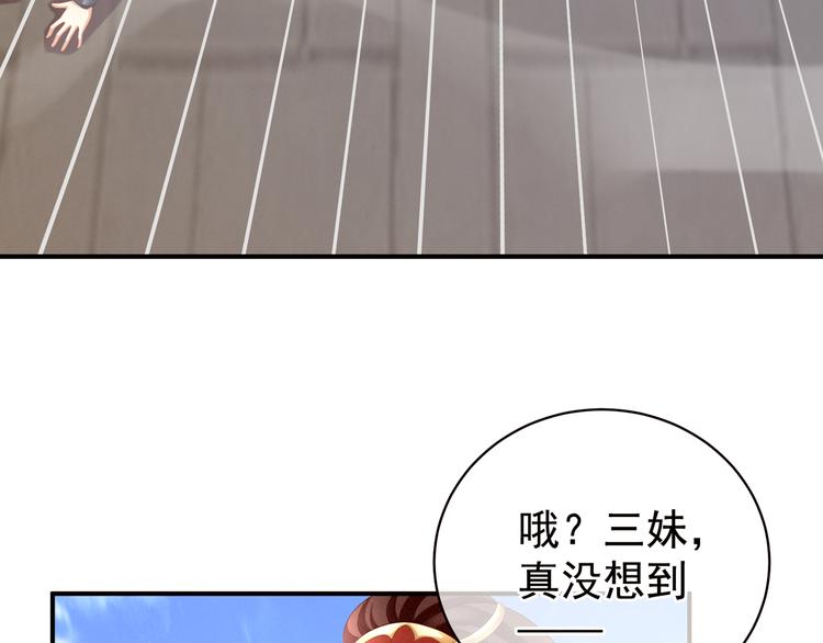 女帝多蓝颜韩漫全集-第13话 恶犬无删减无遮挡章节图片 
