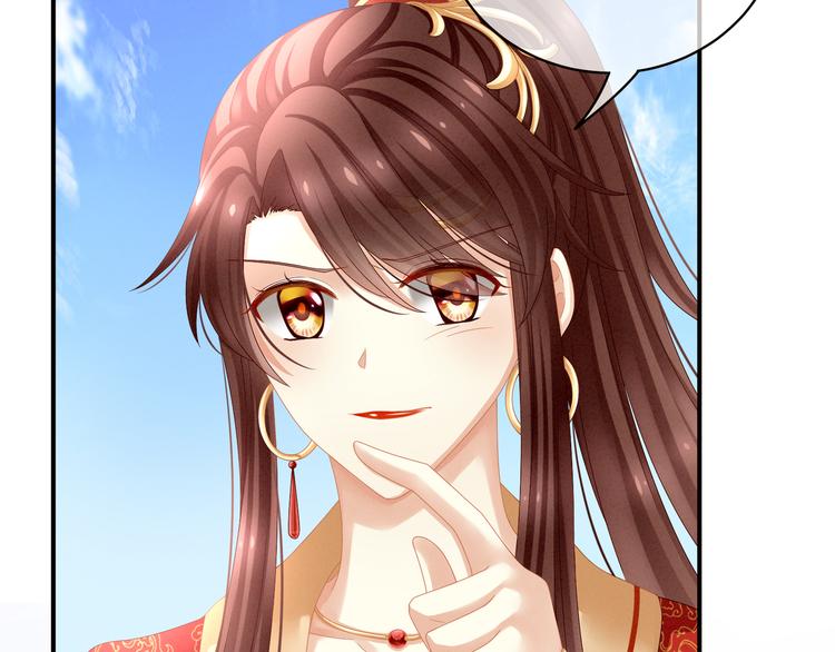 女帝多蓝颜韩漫全集-第13话 恶犬无删减无遮挡章节图片 