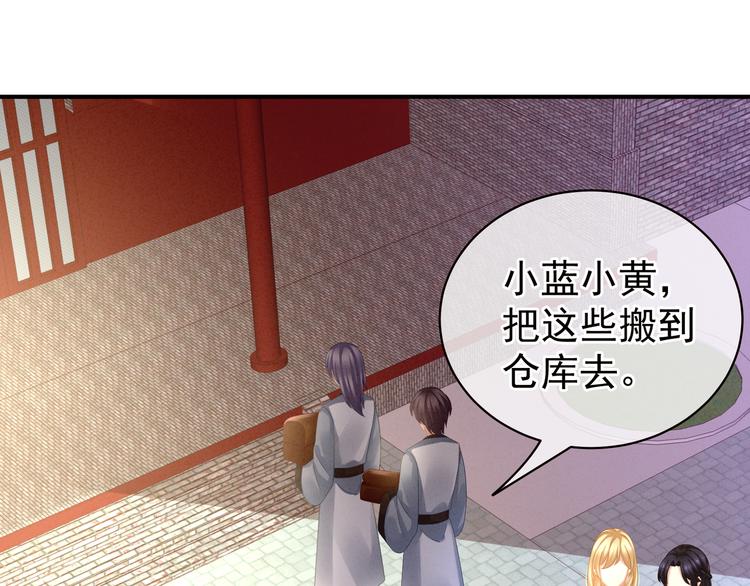 女帝多蓝颜韩漫全集-第13话 恶犬无删减无遮挡章节图片 