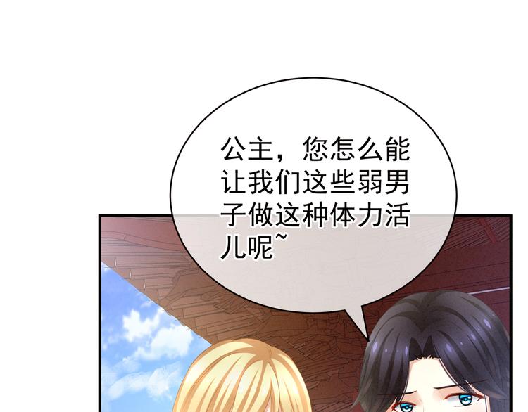 女帝多蓝颜韩漫全集-第13话 恶犬无删减无遮挡章节图片 