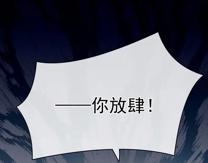 女帝多蓝颜韩漫全集-第147话 这辈子只能是她无删减无遮挡章节图片 