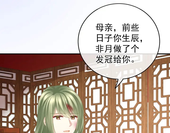 女帝多蓝颜韩漫全集-第147话 这辈子只能是她无删减无遮挡章节图片 