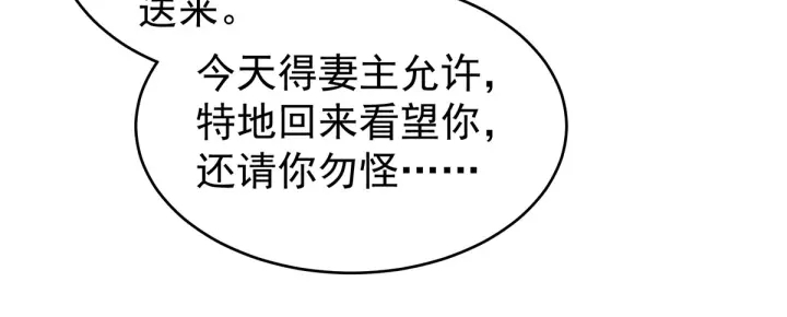 女帝多蓝颜韩漫全集-第147话 这辈子只能是她无删减无遮挡章节图片 