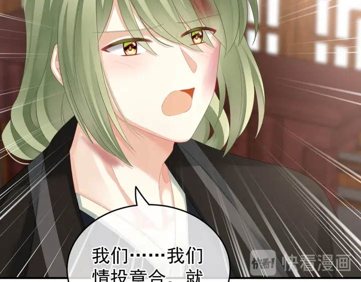 女帝多蓝颜韩漫全集-第147话 这辈子只能是她无删减无遮挡章节图片 