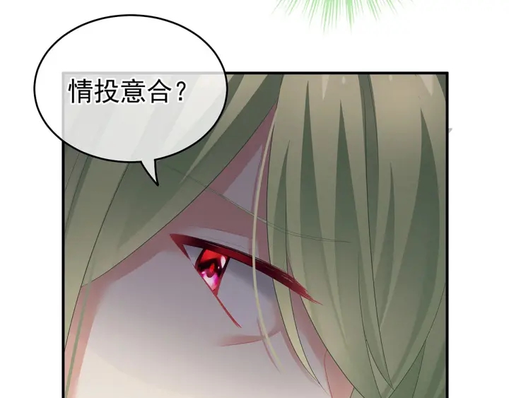 女帝多蓝颜韩漫全集-第147话 这辈子只能是她无删减无遮挡章节图片 