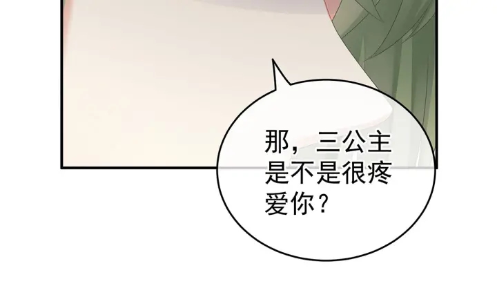 女帝多蓝颜韩漫全集-第147话 这辈子只能是她无删减无遮挡章节图片 