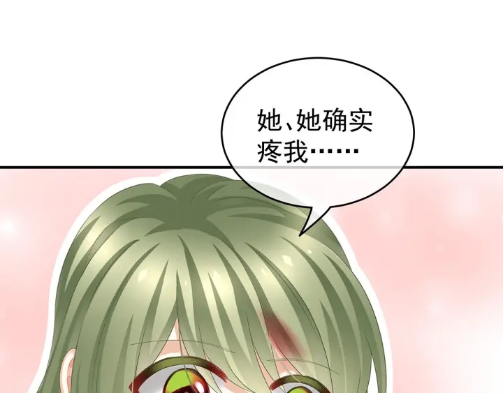 女帝多蓝颜韩漫全集-第147话 这辈子只能是她无删减无遮挡章节图片 