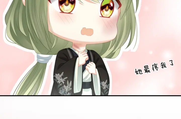 女帝多蓝颜韩漫全集-第147话 这辈子只能是她无删减无遮挡章节图片 