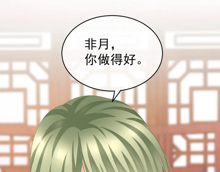 女帝多蓝颜韩漫全集-第147话 这辈子只能是她无删减无遮挡章节图片 
