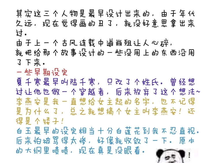 女帝多蓝颜韩漫全集-第147话 这辈子只能是她无删减无遮挡章节图片 