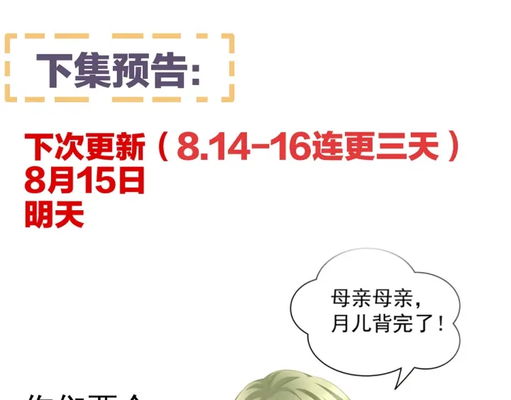 女帝多蓝颜韩漫全集-第147话 这辈子只能是她无删减无遮挡章节图片 