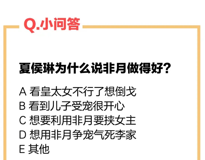 女帝多蓝颜韩漫全集-第147话 这辈子只能是她无删减无遮挡章节图片 