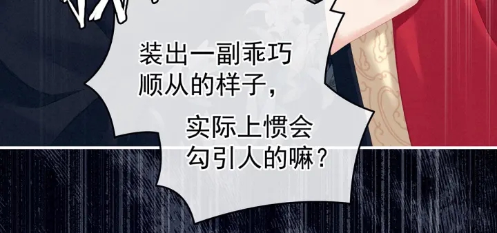 女帝多蓝颜韩漫全集-第147话 这辈子只能是她无删减无遮挡章节图片 
