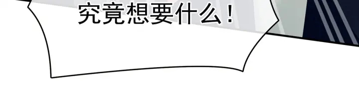 女帝多蓝颜韩漫全集-第147话 这辈子只能是她无删减无遮挡章节图片 
