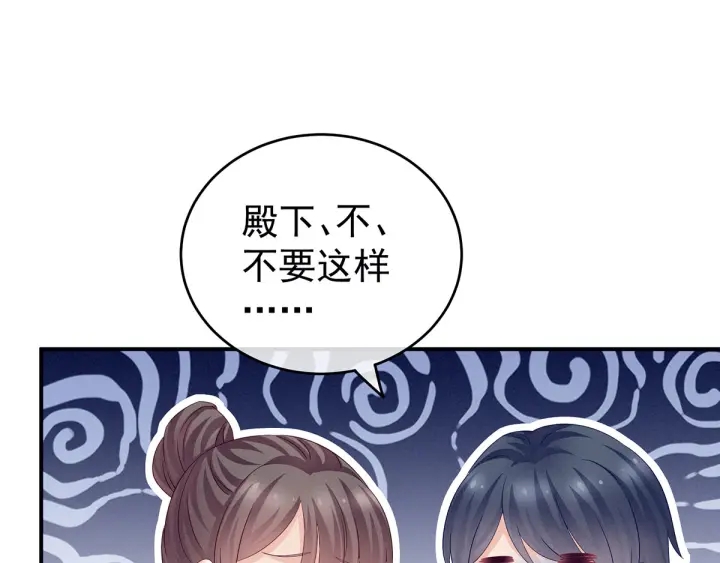 女帝多蓝颜韩漫全集-第147话 这辈子只能是她无删减无遮挡章节图片 
