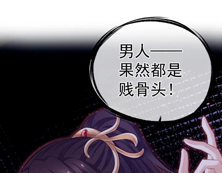 女帝多蓝颜韩漫全集-第147话 这辈子只能是她无删减无遮挡章节图片 