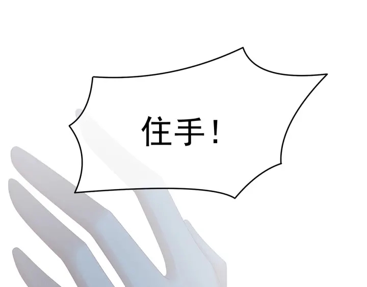 女帝多蓝颜韩漫全集-第147话 这辈子只能是她无删减无遮挡章节图片 
