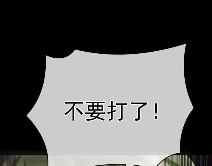 女帝多蓝颜韩漫全集-第147话 这辈子只能是她无删减无遮挡章节图片 