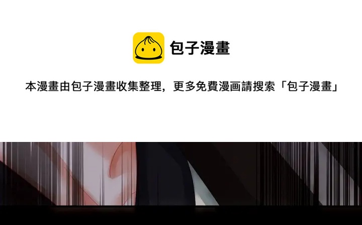 女帝多蓝颜韩漫全集-第147话 这辈子只能是她无删减无遮挡章节图片 