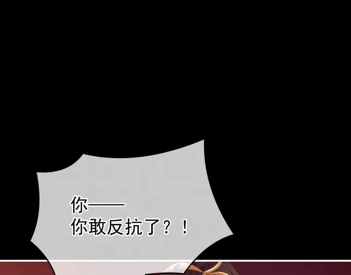 女帝多蓝颜韩漫全集-第147话 这辈子只能是她无删减无遮挡章节图片 