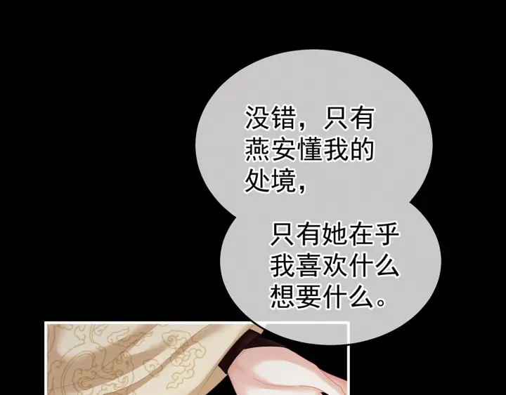 女帝多蓝颜韩漫全集-第147话 这辈子只能是她无删减无遮挡章节图片 