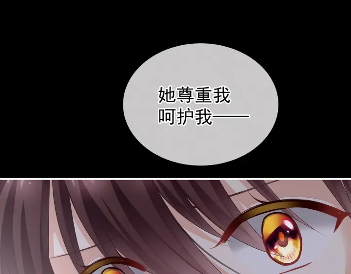 女帝多蓝颜韩漫全集-第147话 这辈子只能是她无删减无遮挡章节图片 