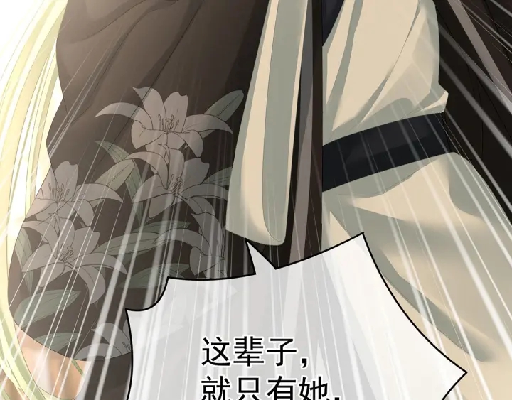 女帝多蓝颜韩漫全集-第147话 这辈子只能是她无删减无遮挡章节图片 