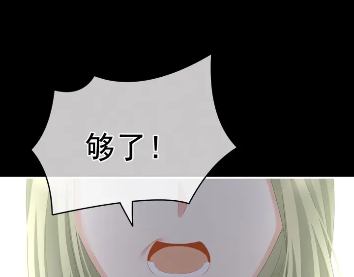 女帝多蓝颜韩漫全集-第147话 这辈子只能是她无删减无遮挡章节图片 