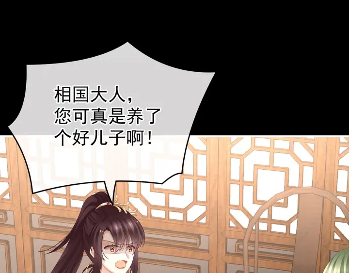 女帝多蓝颜韩漫全集-第147话 这辈子只能是她无删减无遮挡章节图片 
