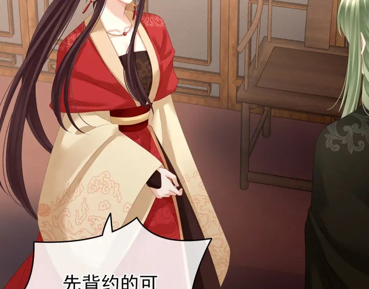 女帝多蓝颜韩漫全集-第147话 这辈子只能是她无删减无遮挡章节图片 