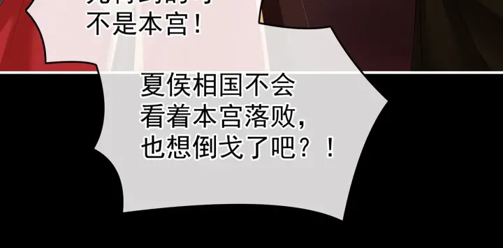 女帝多蓝颜韩漫全集-第147话 这辈子只能是她无删减无遮挡章节图片 