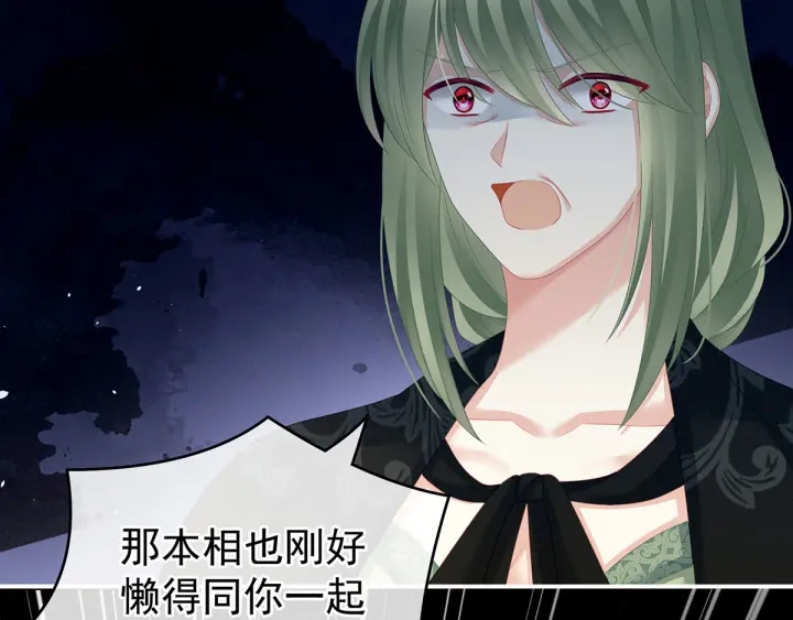 女帝多蓝颜韩漫全集-第147话 这辈子只能是她无删减无遮挡章节图片 
