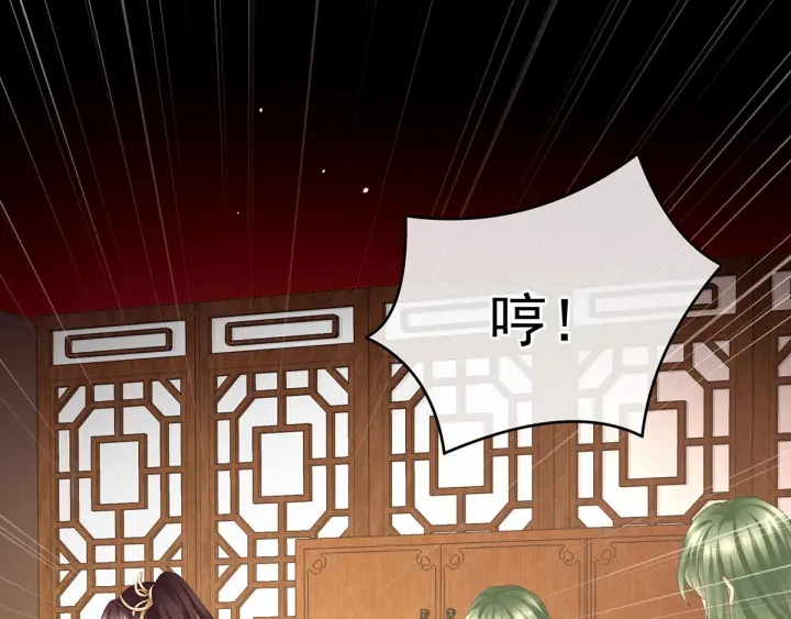 女帝多蓝颜韩漫全集-第147话 这辈子只能是她无删减无遮挡章节图片 