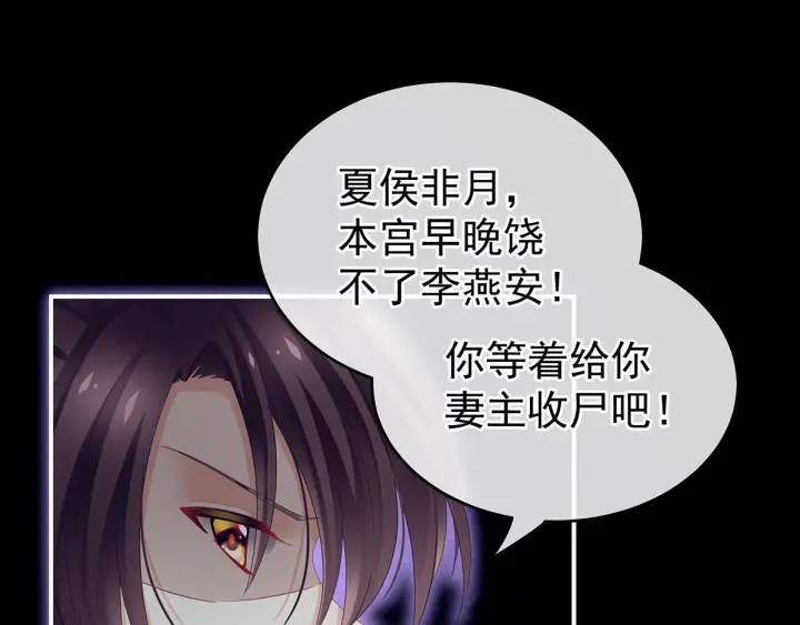 女帝多蓝颜韩漫全集-第147话 这辈子只能是她无删减无遮挡章节图片 