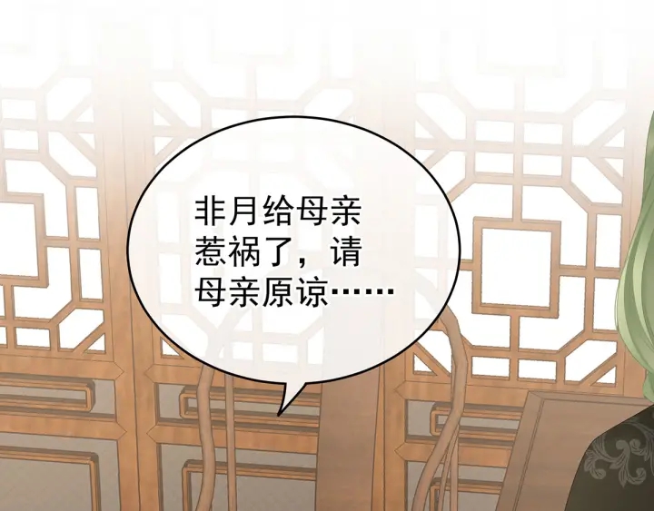 女帝多蓝颜韩漫全集-第147话 这辈子只能是她无删减无遮挡章节图片 