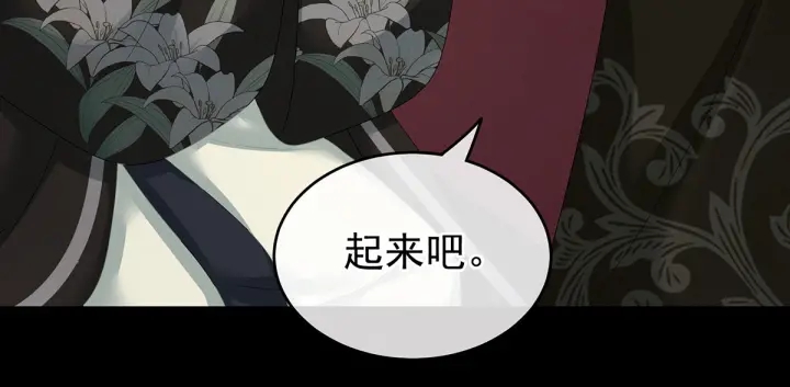 女帝多蓝颜韩漫全集-第147话 这辈子只能是她无删减无遮挡章节图片 