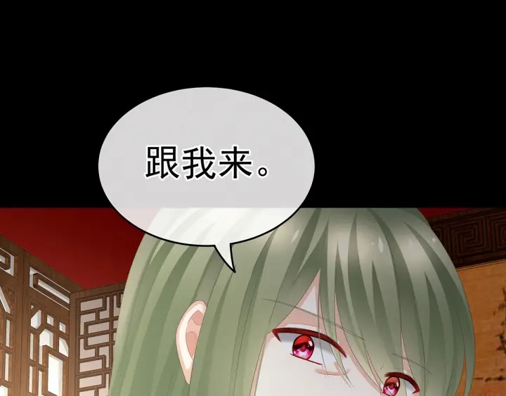 女帝多蓝颜韩漫全集-第147话 这辈子只能是她无删减无遮挡章节图片 