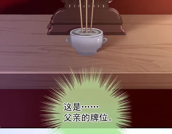 女帝多蓝颜韩漫全集-第147话 这辈子只能是她无删减无遮挡章节图片 