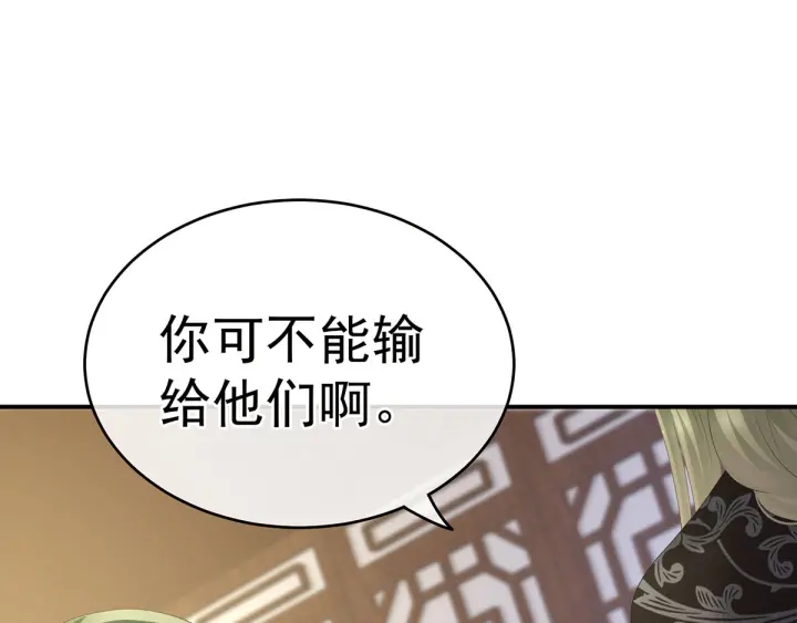 女帝多蓝颜韩漫全集-第148话 要个孩子吧无删减无遮挡章节图片 