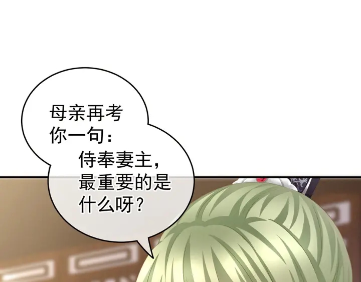女帝多蓝颜韩漫全集-第148话 要个孩子吧无删减无遮挡章节图片 