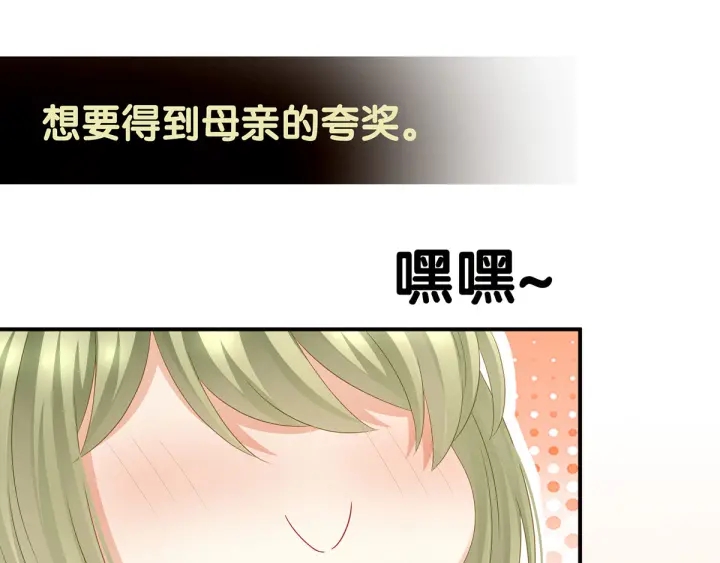 女帝多蓝颜韩漫全集-第148话 要个孩子吧无删减无遮挡章节图片 