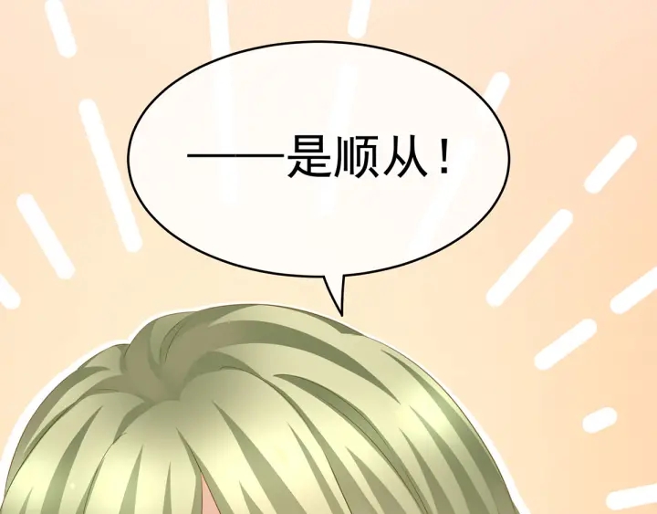 女帝多蓝颜韩漫全集-第148话 要个孩子吧无删减无遮挡章节图片 