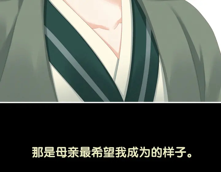 女帝多蓝颜韩漫全集-第148话 要个孩子吧无删减无遮挡章节图片 