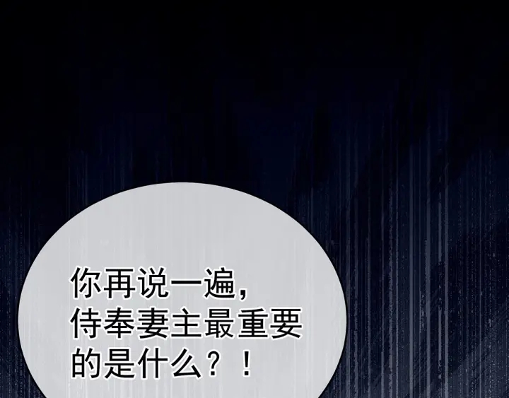 女帝多蓝颜韩漫全集-第148话 要个孩子吧无删减无遮挡章节图片 