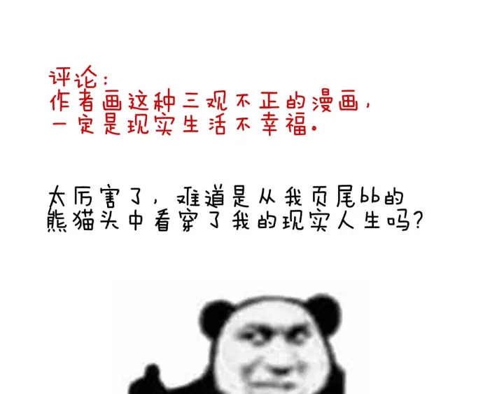 女帝多蓝颜韩漫全集-第148话 要个孩子吧无删减无遮挡章节图片 