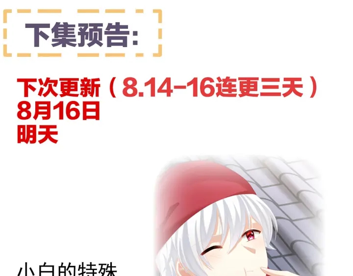 女帝多蓝颜韩漫全集-第148话 要个孩子吧无删减无遮挡章节图片 