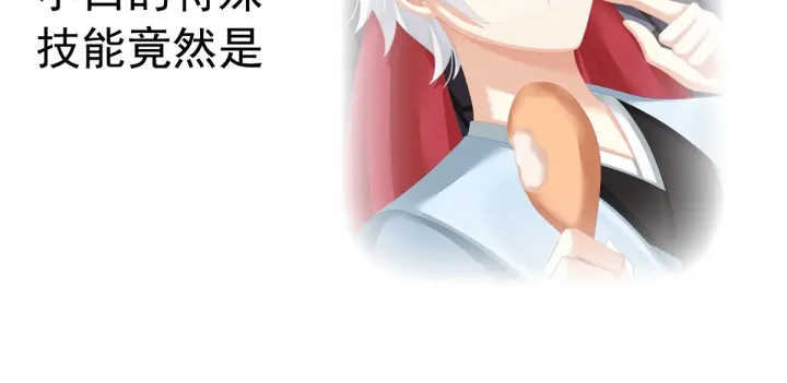 女帝多蓝颜韩漫全集-第148话 要个孩子吧无删减无遮挡章节图片 