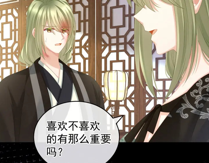 女帝多蓝颜韩漫全集-第148话 要个孩子吧无删减无遮挡章节图片 